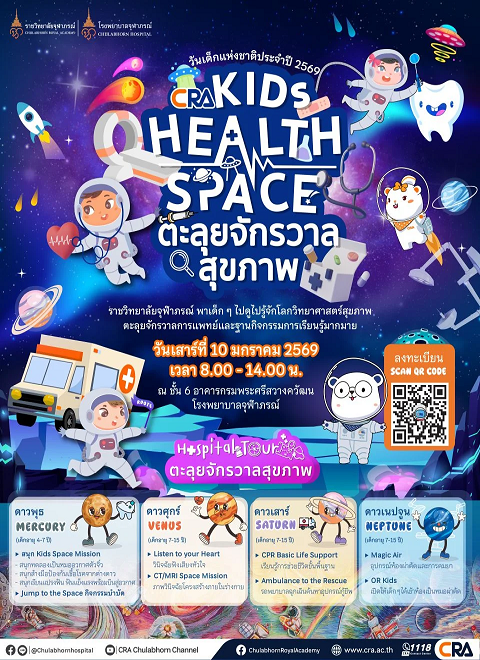01_CRA-Kids-Health-Space-480660
