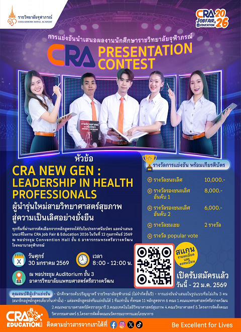 02_CRA-Presentation-Contest-480660