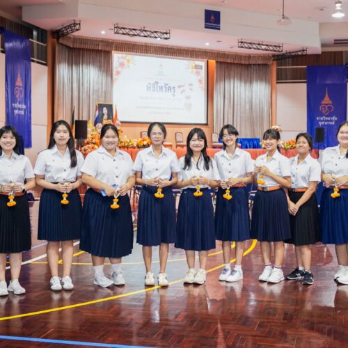 พิธีไหว้ครู “น้อมจิต วันทา บูชาคณาจารย์” ประจำปีการศึกษา ๒๕๖๘