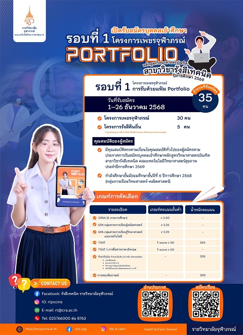 RT69_PR_REGISTER_69_480660